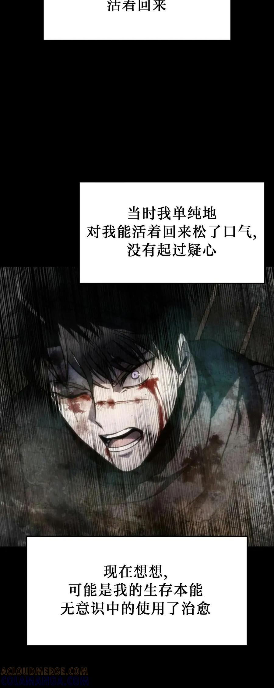 屠龙者回归 - 第53集 - 第58张图