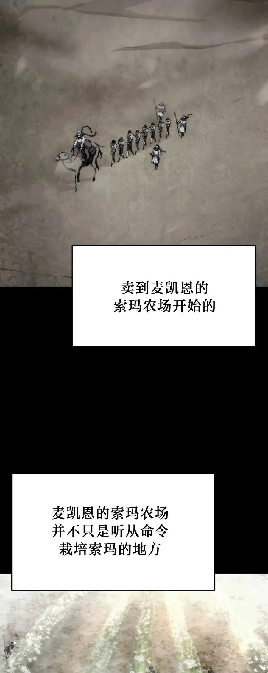 屠龙者回归 - 第53集 - 第56张图