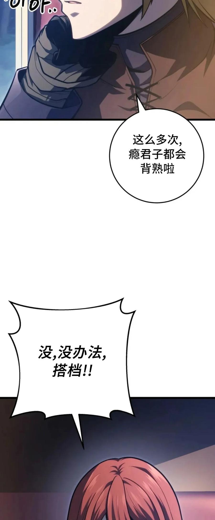 屠龙者回归 - 第53集 - 第44张图