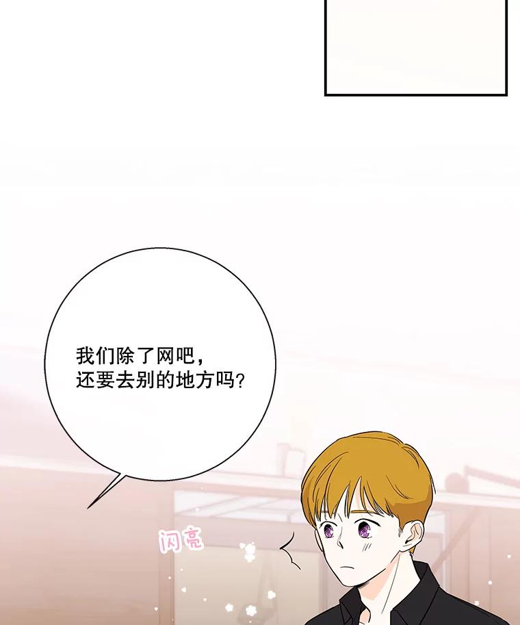《追逐光的爱恋》58.前男友的出现 第54页