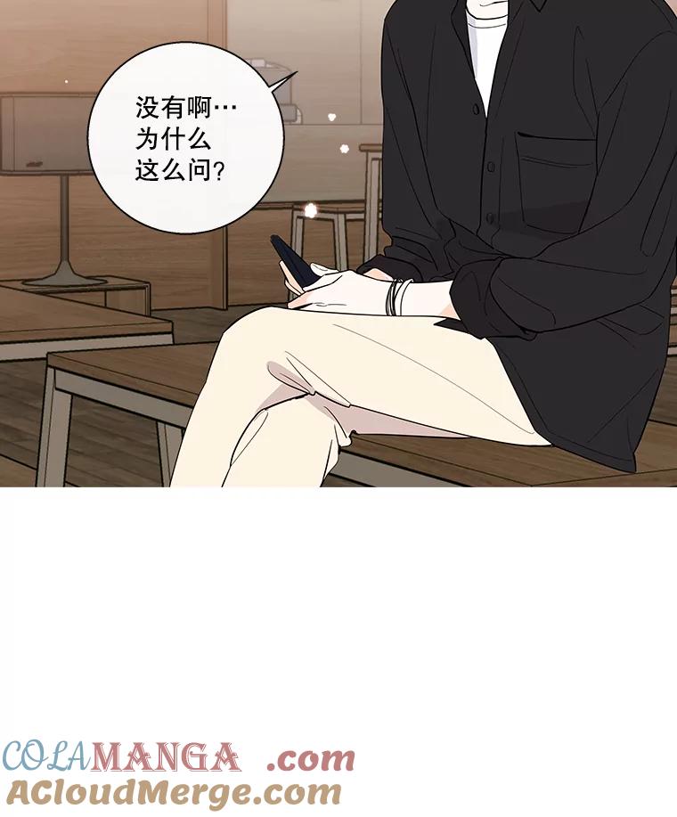 《追逐光的爱恋》58.前男友的出现 第55页