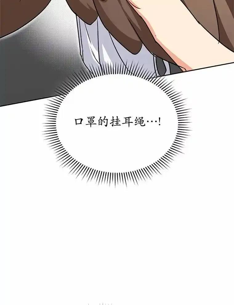 《你好？兽医先生！》62.动物的信号 第86页