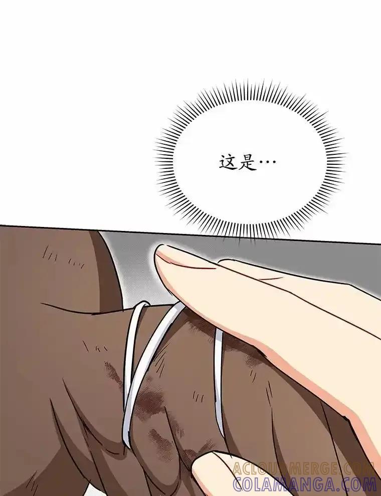 《你好？兽医先生！》62.动物的信号 第85页