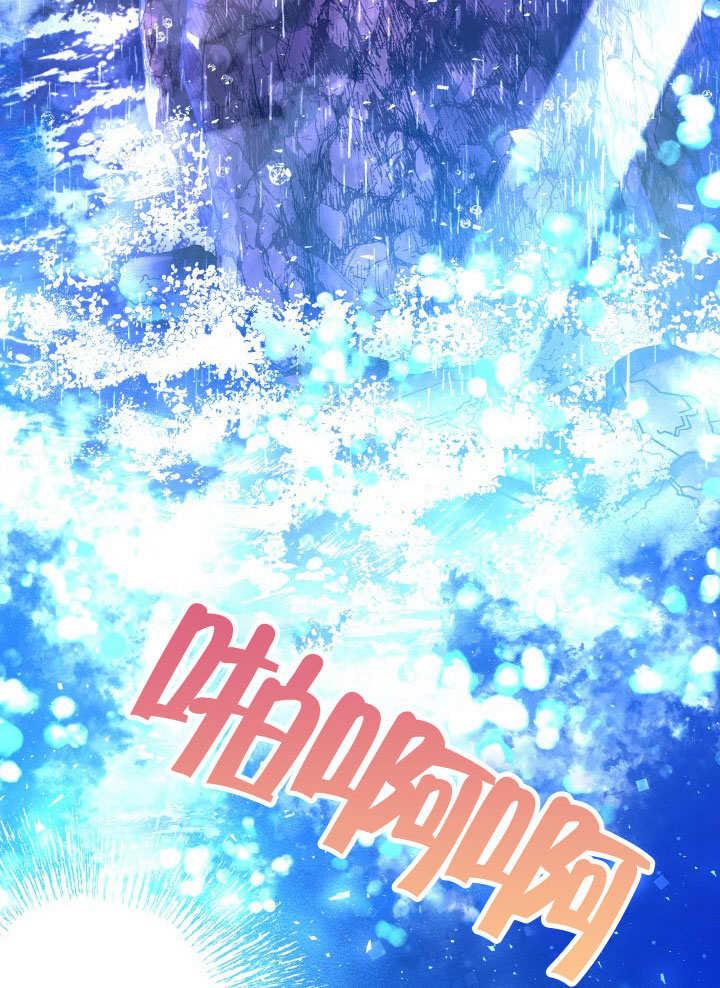 《海军上将的怪物妻子》第66话 第59页