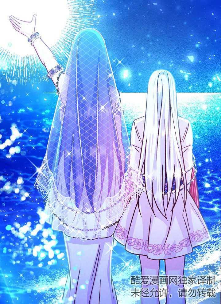 《海军上将的怪物妻子》第66话 第60页