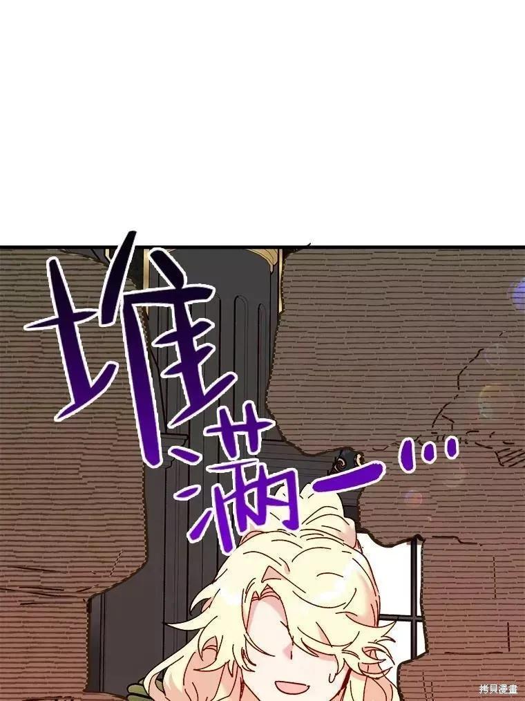 《王女在装疯卖傻》第68话 第12页