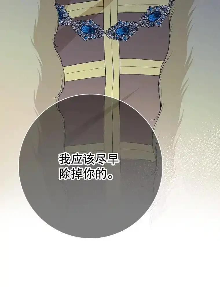 《第8位契约新娘》85.一切都结束了 第43页