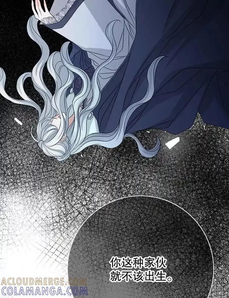 《第8位契约新娘》85.一切都结束了 第41页