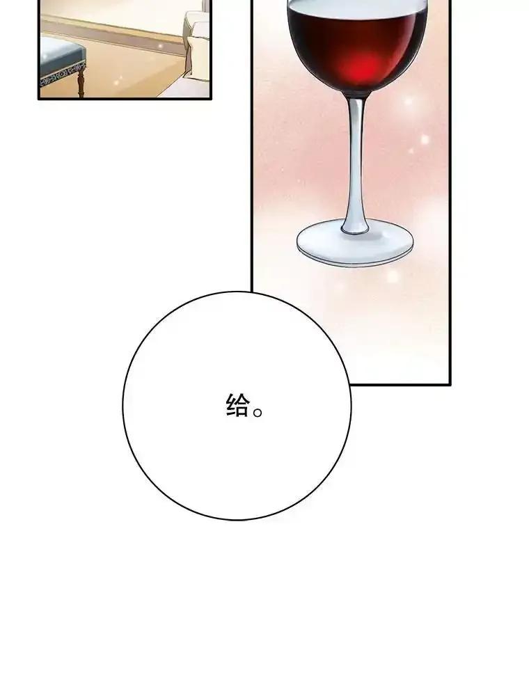 《第8位契约新娘》86.回归和平（完） 第72页
