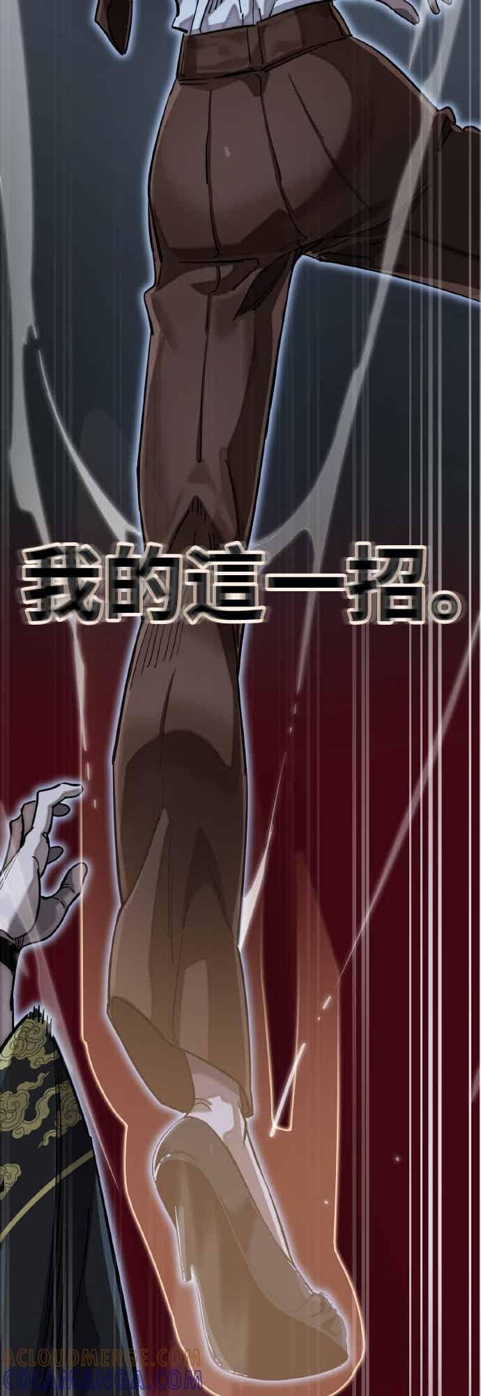 阎罗降临 - 第91话 - 第53张图