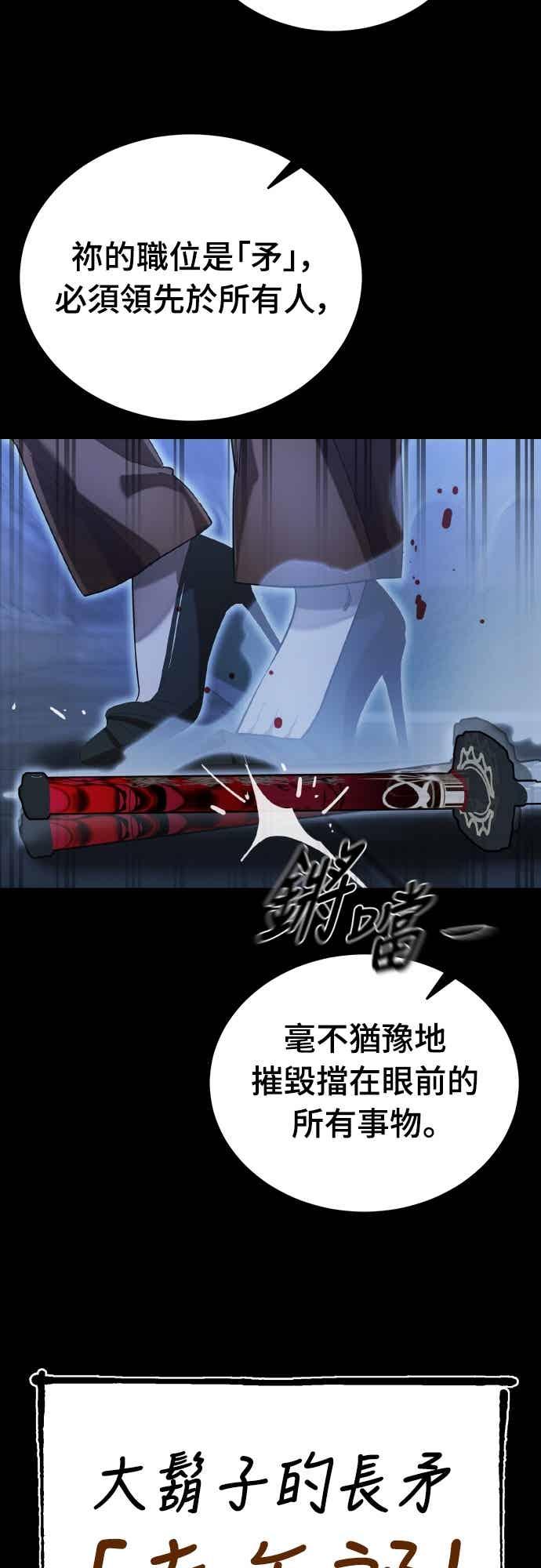 阎罗降临 - 第91话 - 第60张图