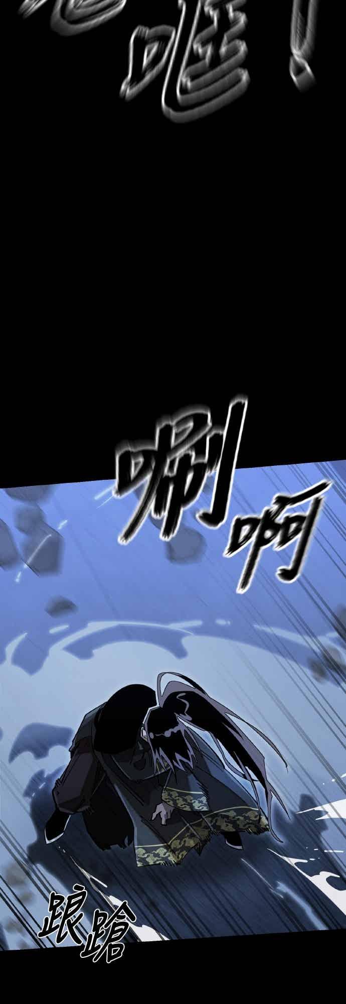 阎罗降临 - 第91话 - 第58张图