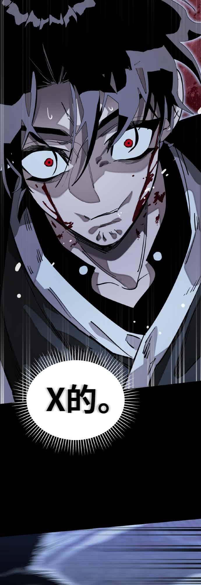 阎罗降临 - 第91话 - 第55张图