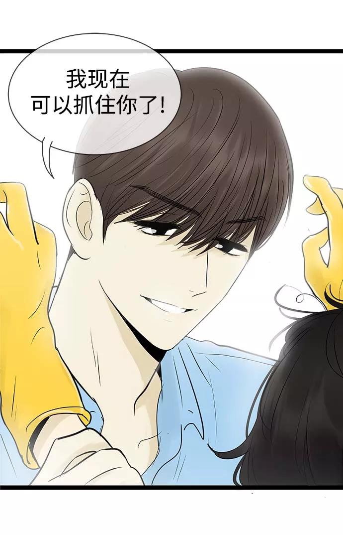《先热情地清扫吧》第94话 第30页
