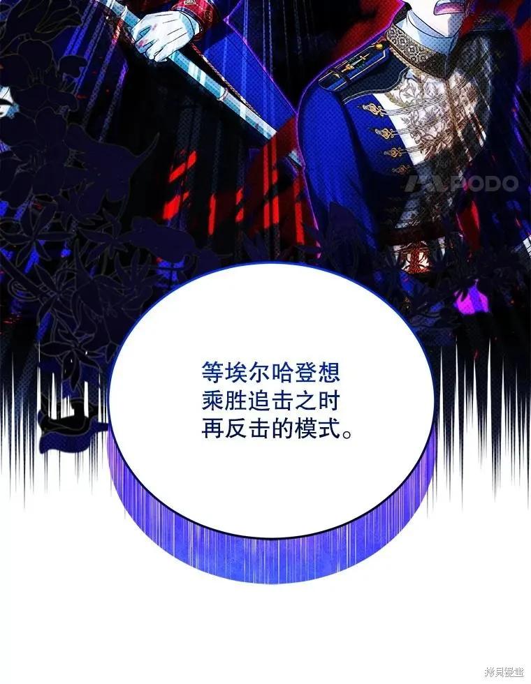 《不熟练的女士》第96话 第35页