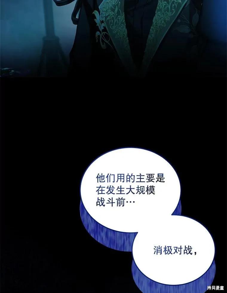 《不熟练的女士》第96话 第32页