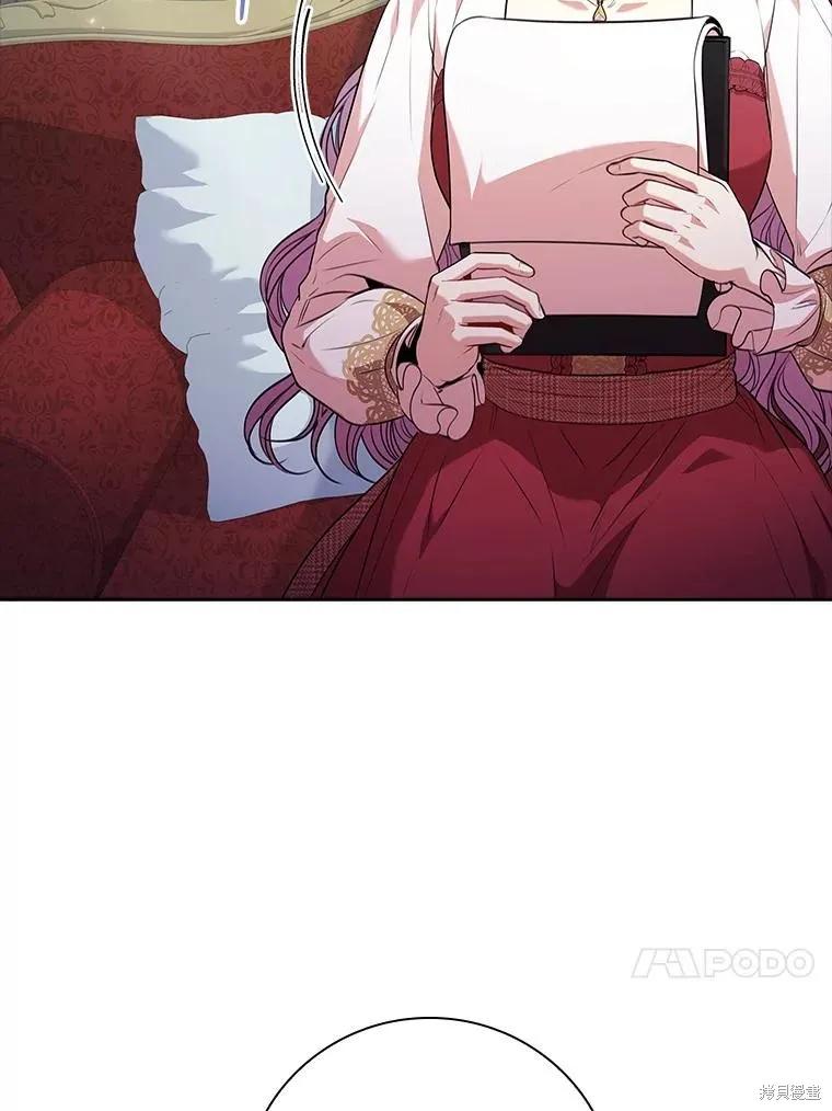 《成为暴君的秘书官》第97话 第20页