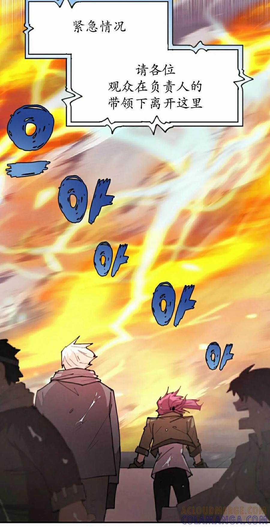 《勇者转世的大魔法师》第97集 第55页
