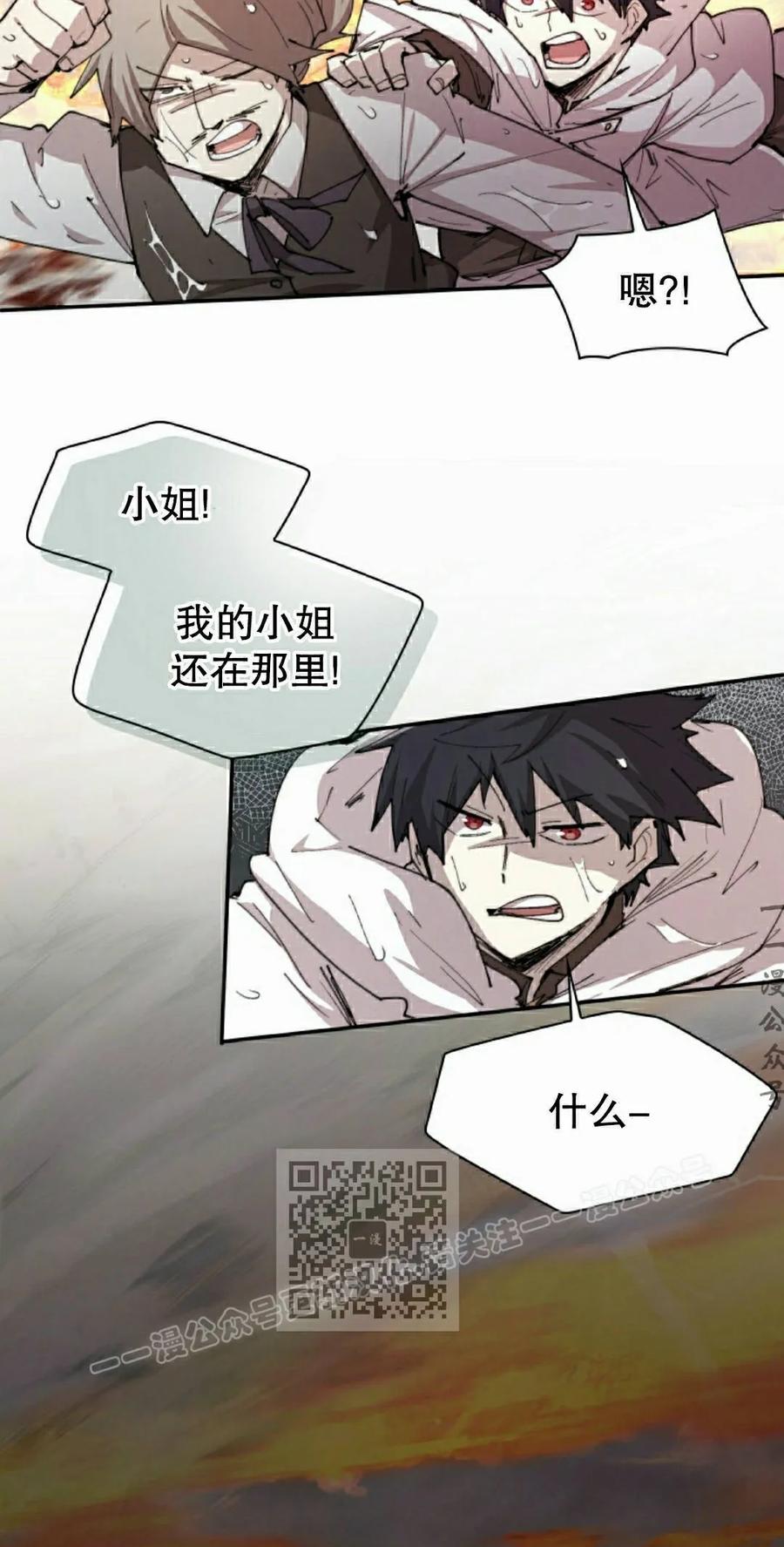 《勇者转世的大魔法师》第97集 第63页