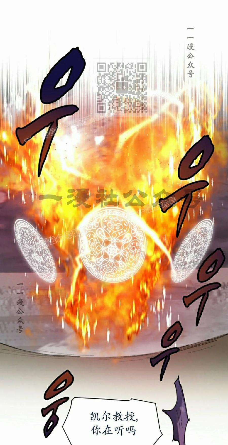 《勇者转世的大魔法师》第97集 第51页