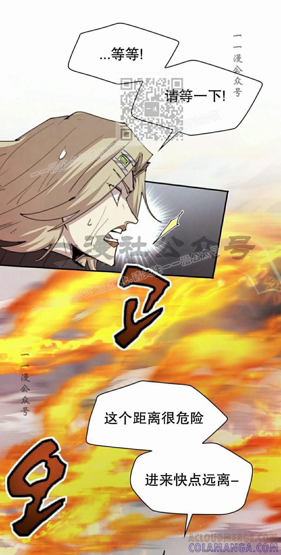 《勇者转世的大魔法师》第97集 第61页