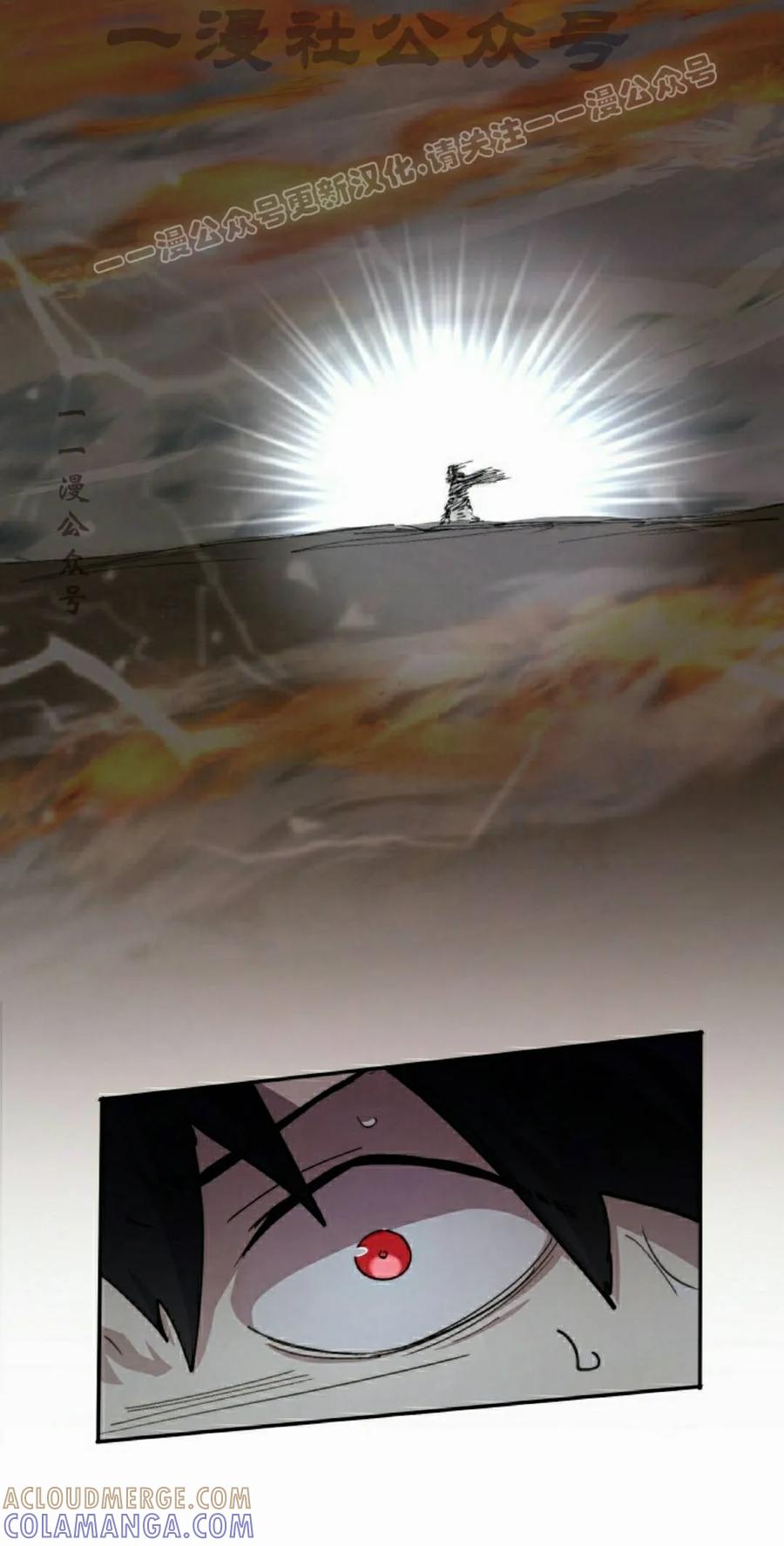 《勇者转世的大魔法师》第97集 第64页