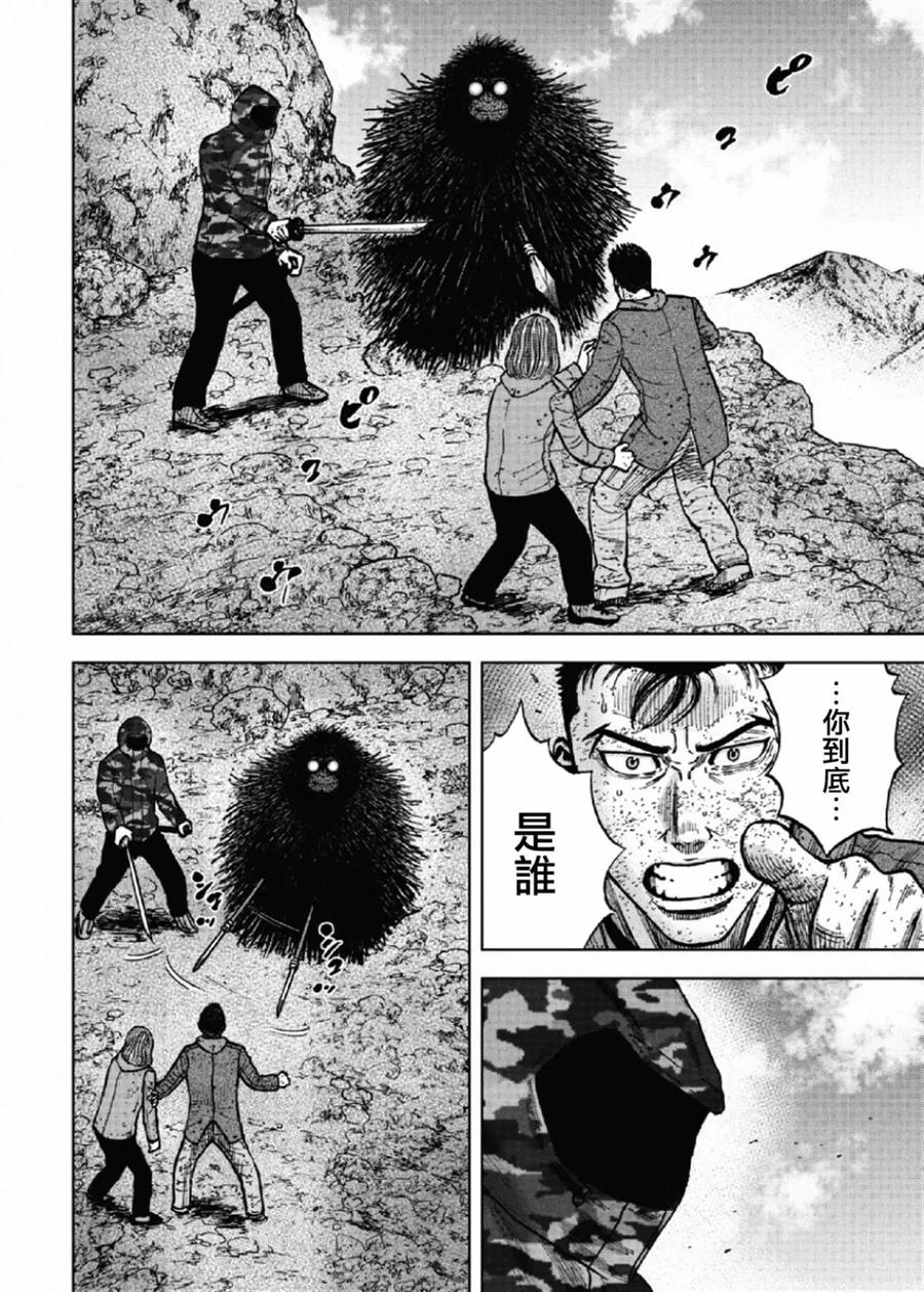 《Monkey Peak》第50话 交涉 第16页