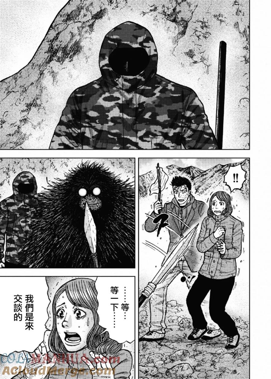 《Monkey Peak》第50话 交涉 第11页