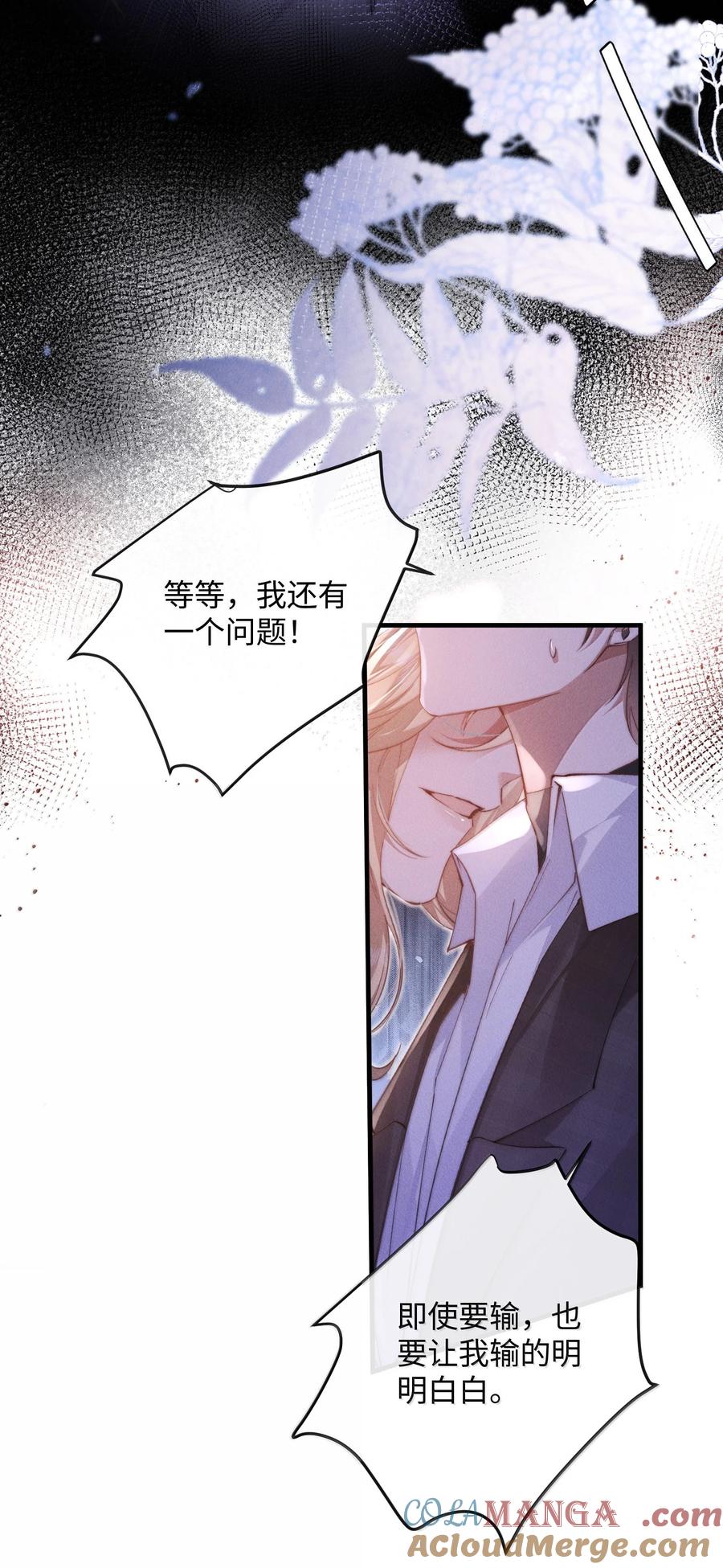 狂犬饲养法则 30 大危机！ 第43页