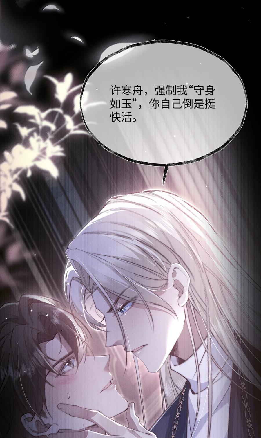 狂犬饲养法则 30 大危机！ 第20页