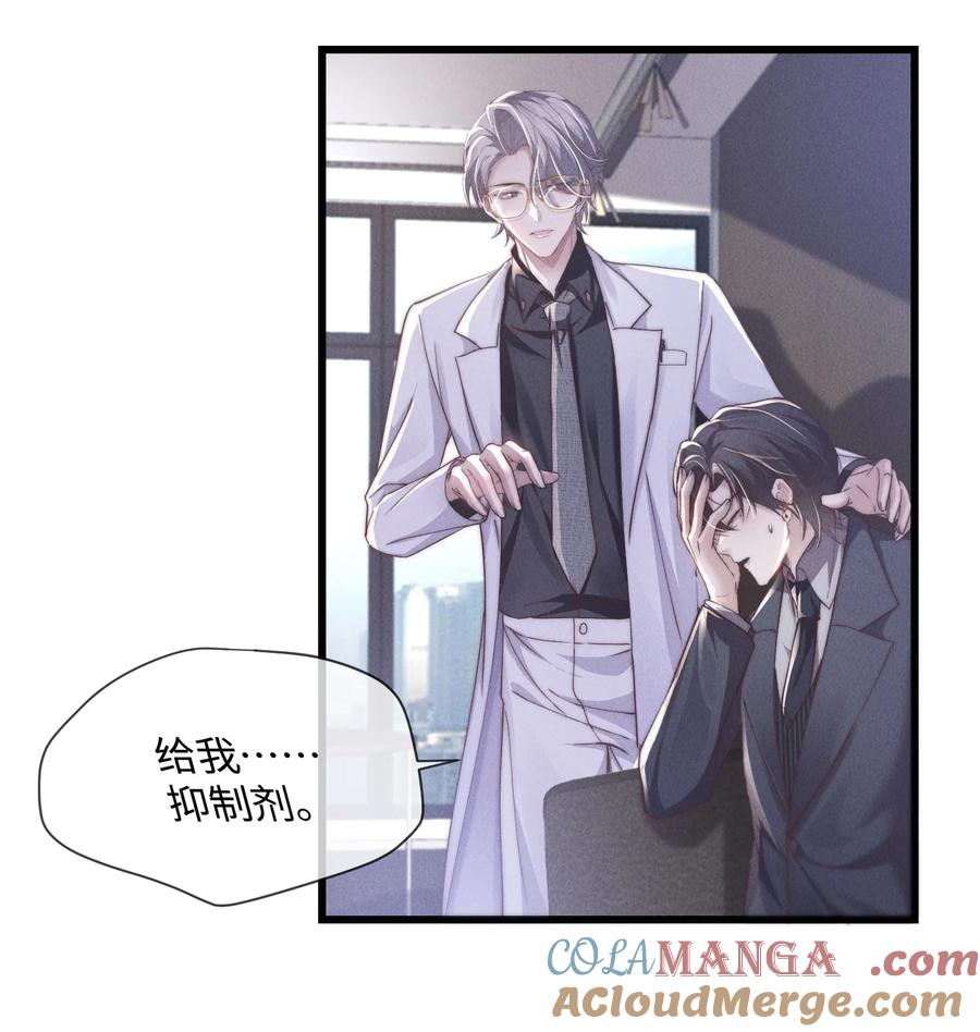 狂犬饲养法则 09 身体检查 第23页