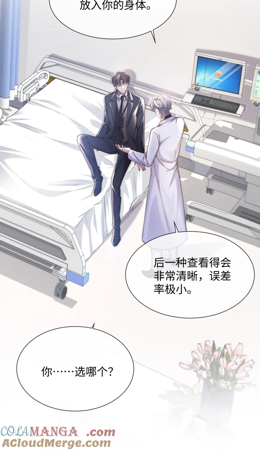 狂犬饲养法则 09 身体检查 第29页