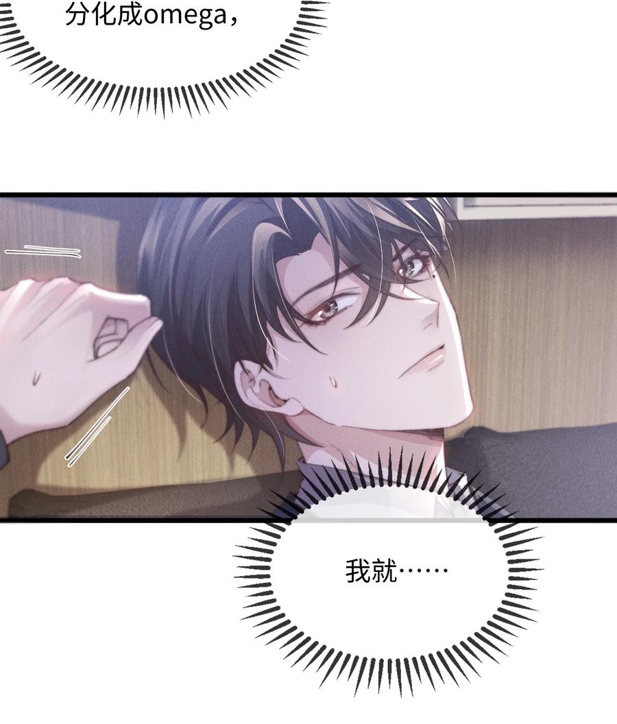 狂犬饲养法则 09 身体检查 第22页
