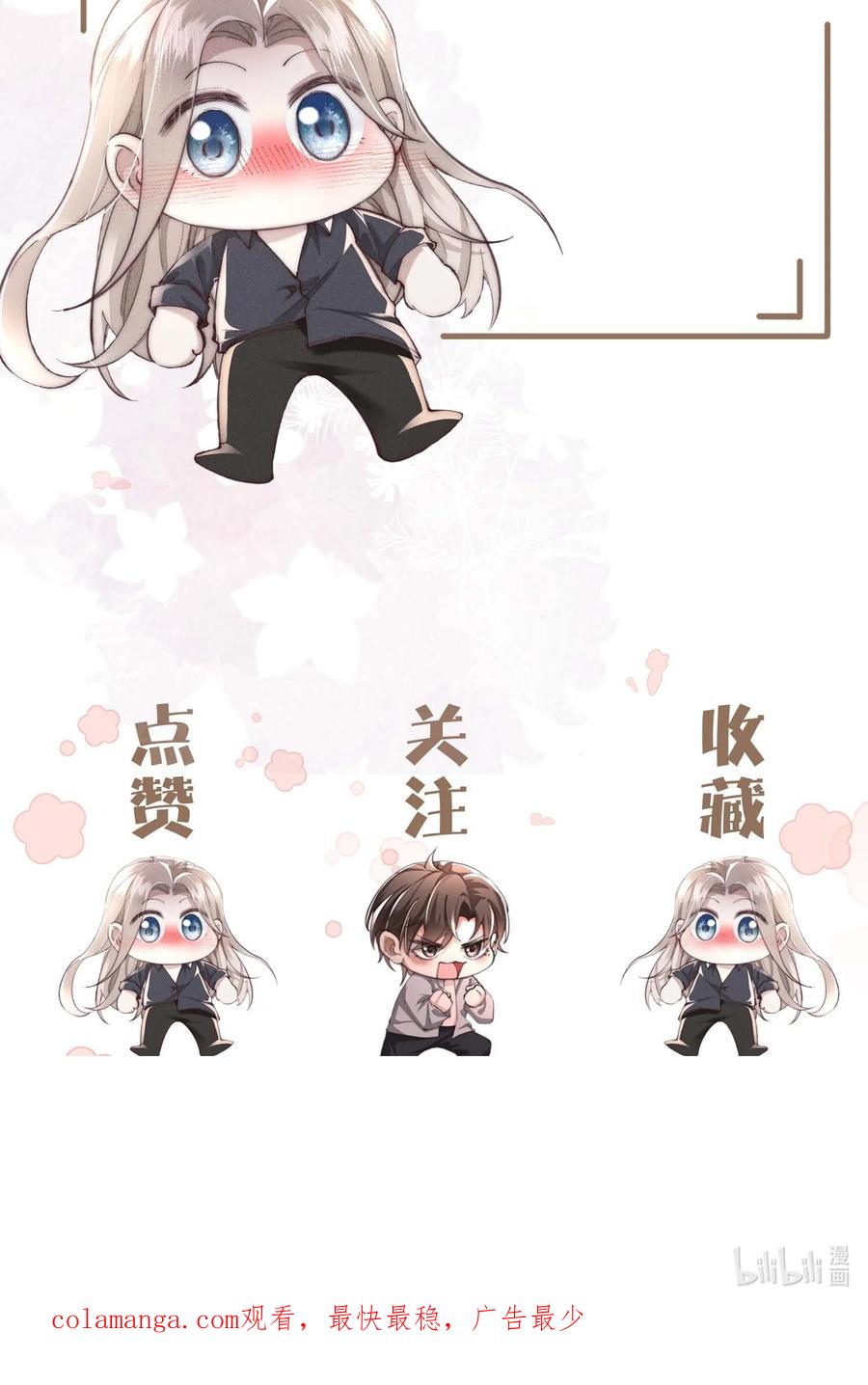 狂犬饲养法则 09 身体检查 第44页