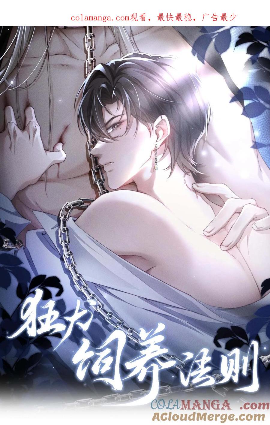 狂犬饲养法则 09 身体检查 第1页
