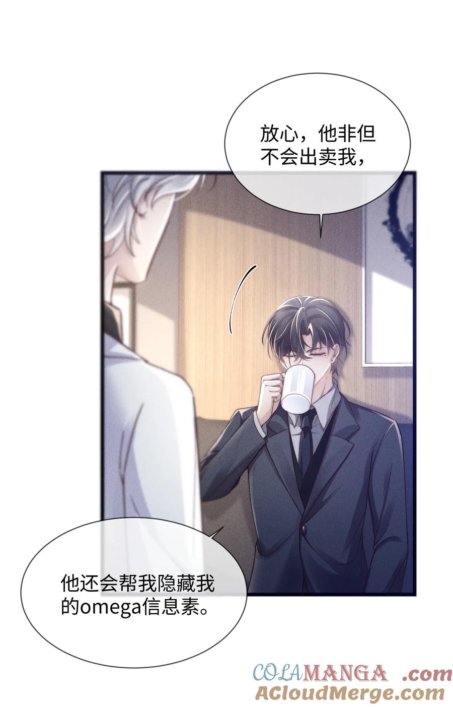狂犬饲养法则 09 身体检查 第5页