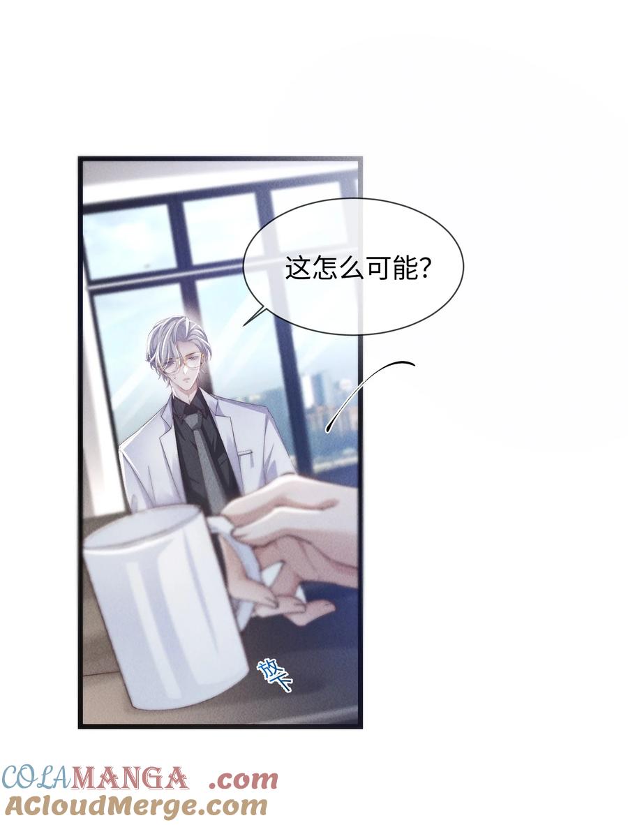 狂犬饲养法则 09 身体检查 第9页