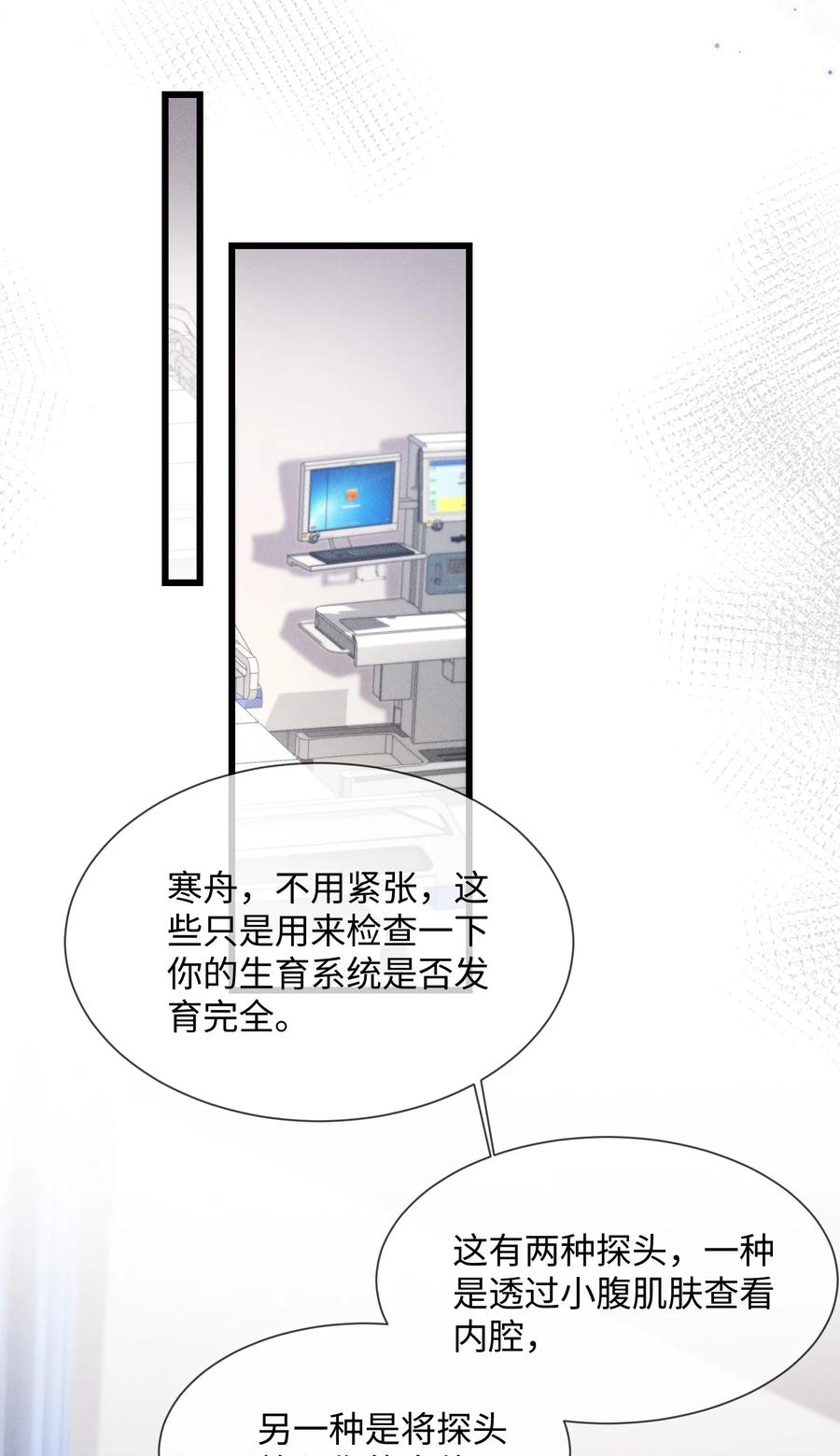 狂犬饲养法则 09 身体检查 第28页