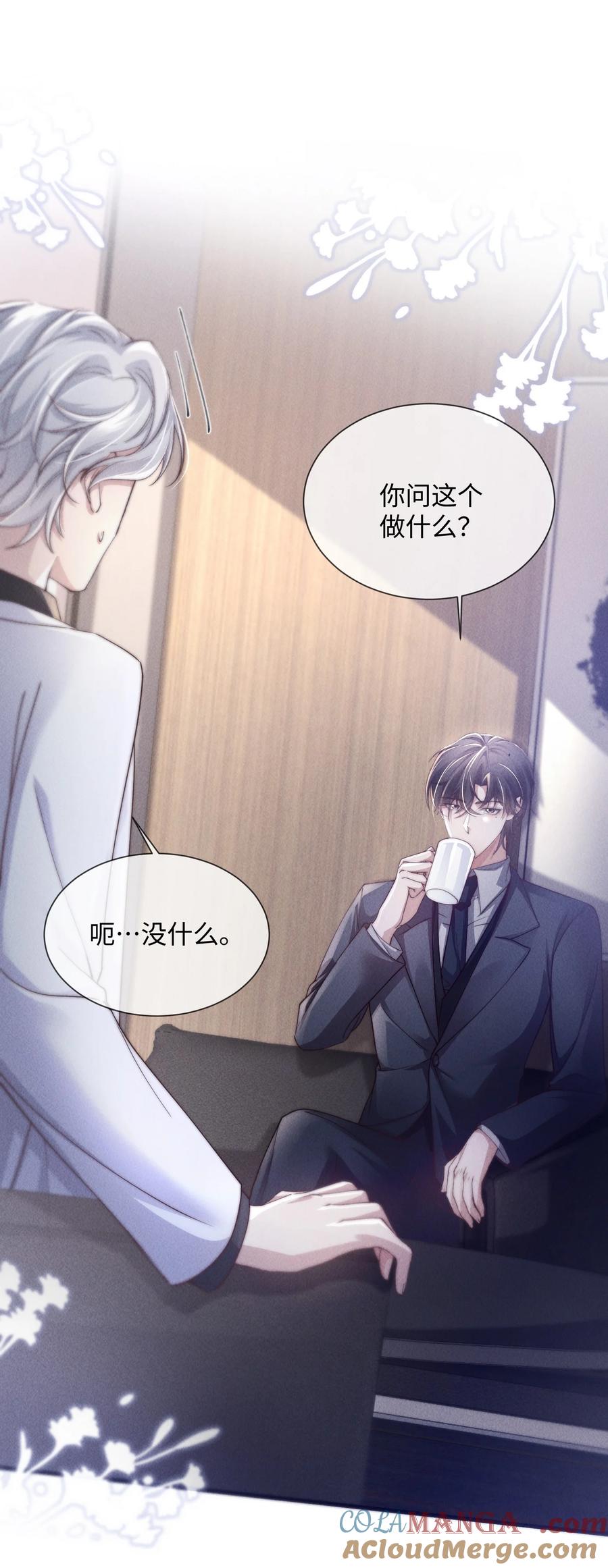 狂犬饲养法则 09 身体检查 第3页