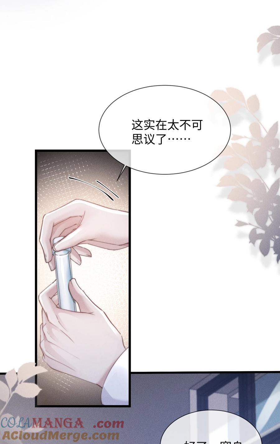 狂犬饲养法则 09 身体检查 第17页