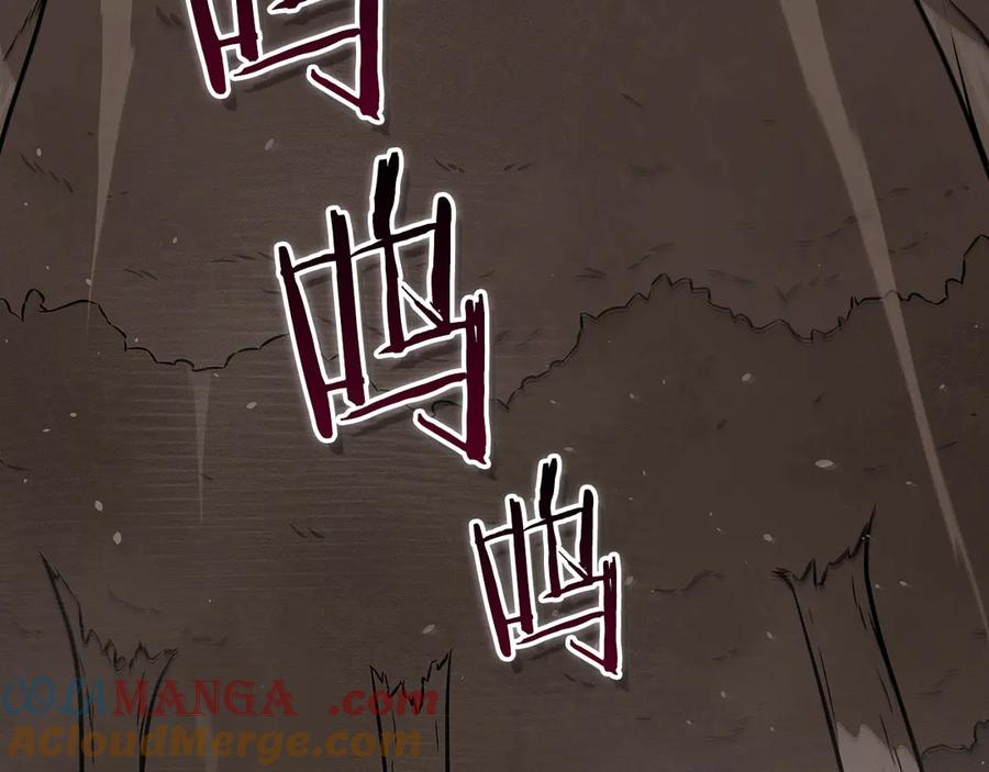 《全民神战：只有我能看到隐藏信息》第101话 捉鬼比赛 第221页