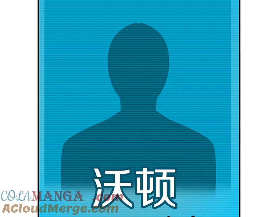 《全民神战：只有我能看到隐藏信息》第103话 公布隐藏剧情 第173页