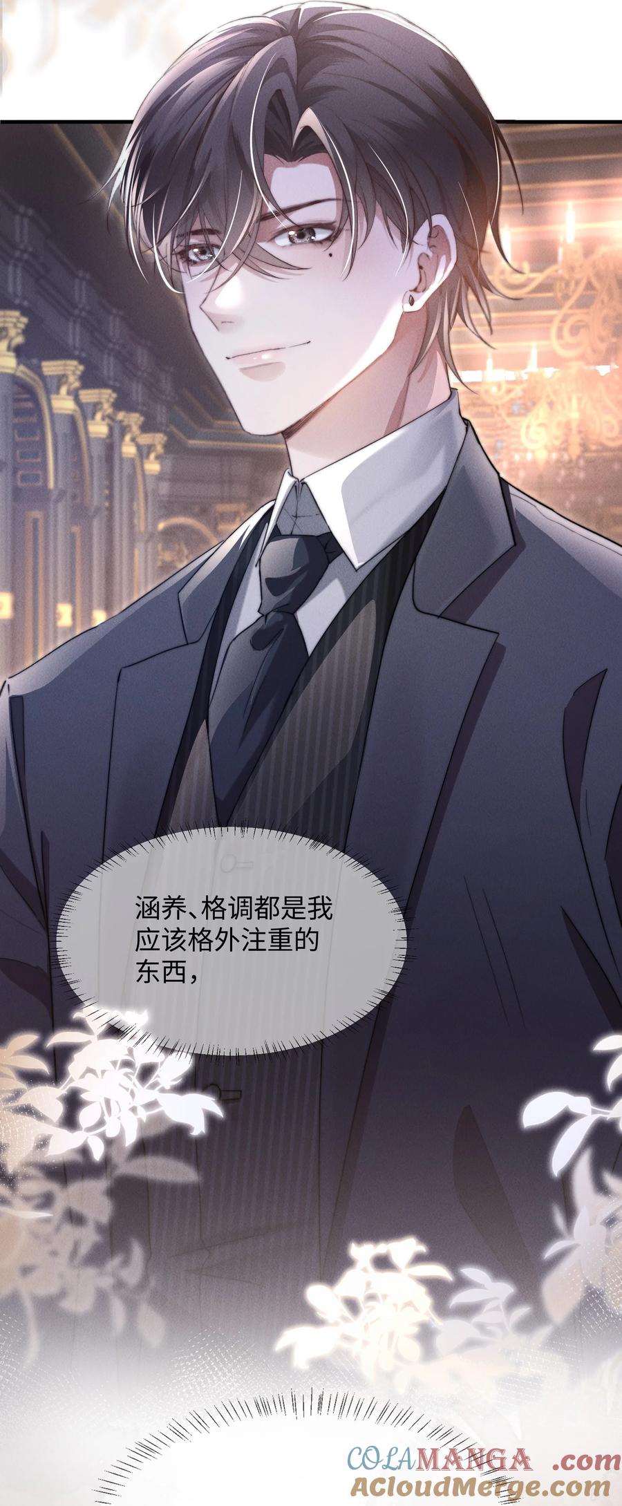 狂犬饲养法则 10 暴露？ 第31页