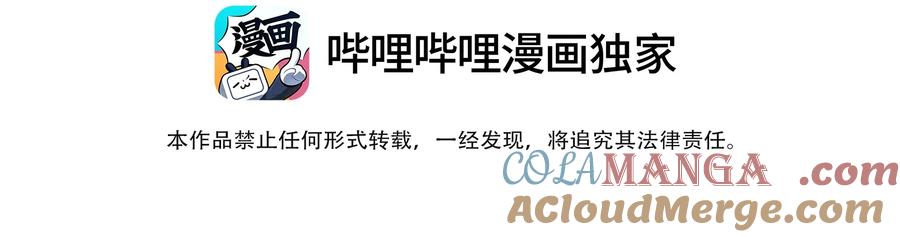 狂犬饲养法则 10 暴露？ 第4页