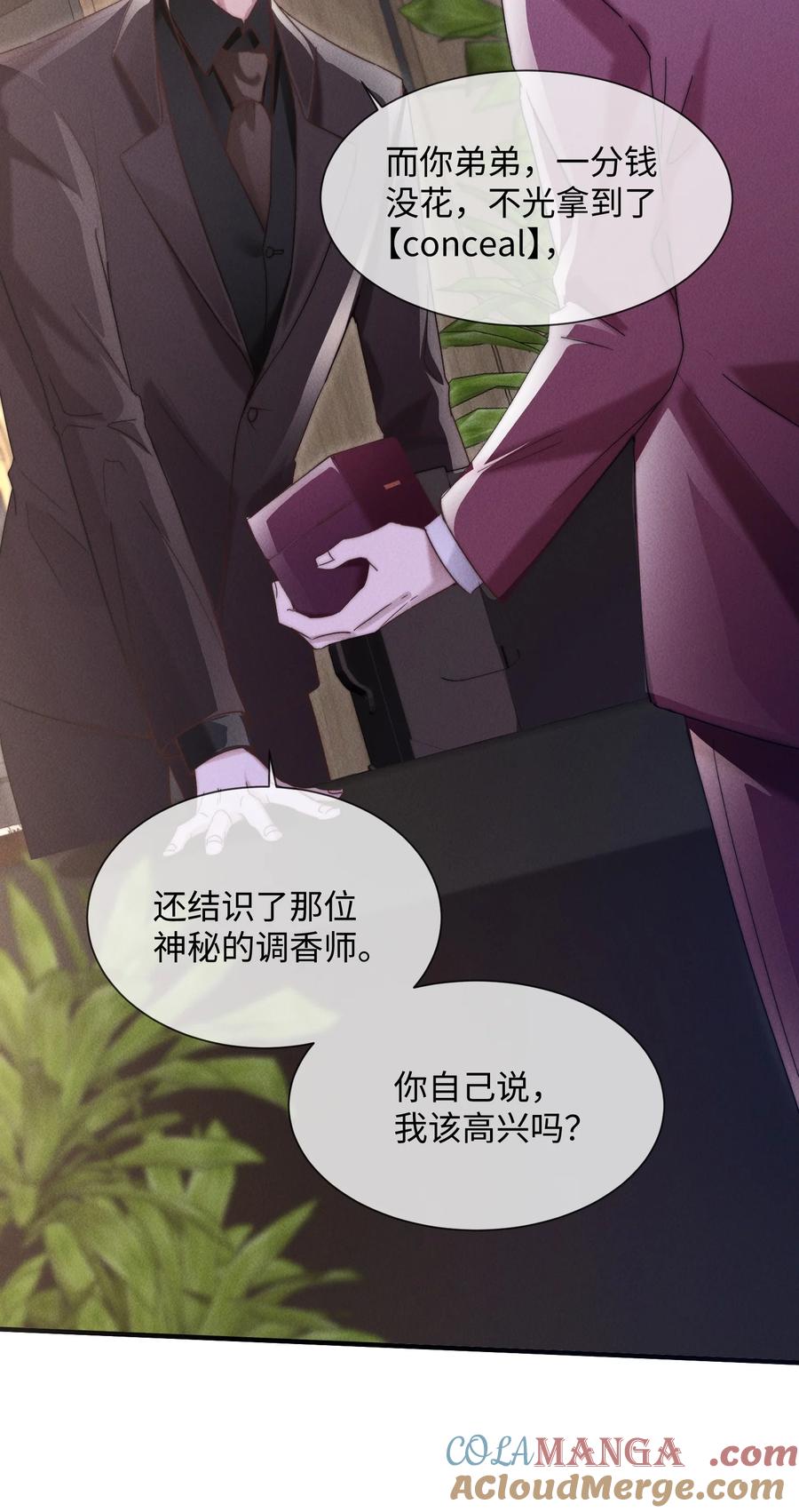 狂犬饲养法则 10 暴露？ 第49页