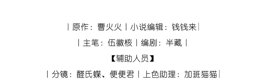 狂犬饲养法则 10 暴露？ 第2页