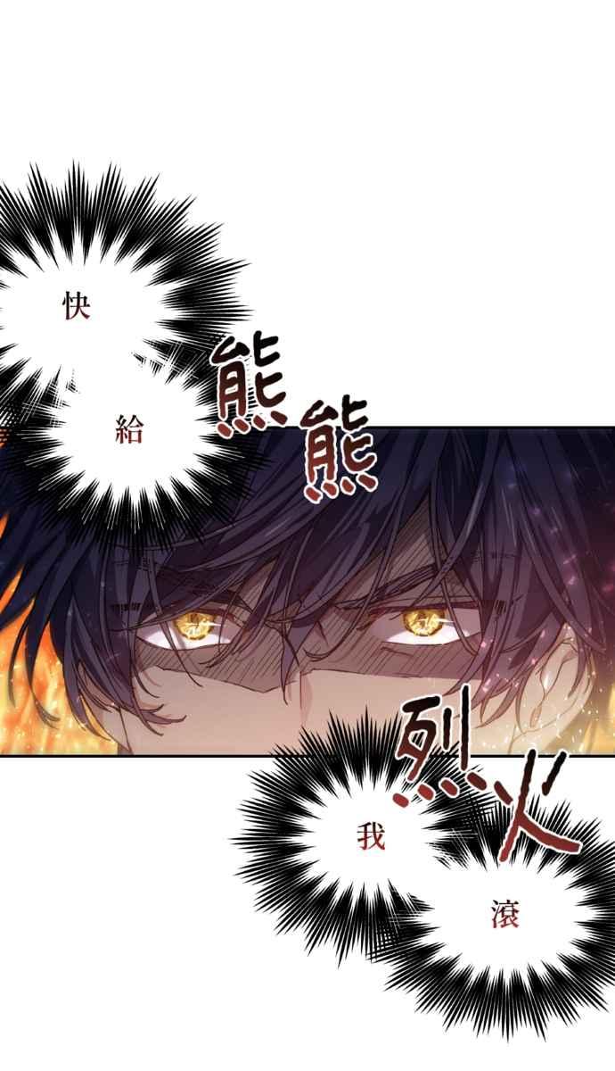 《外科医生爱丽丝》外传3 第9页