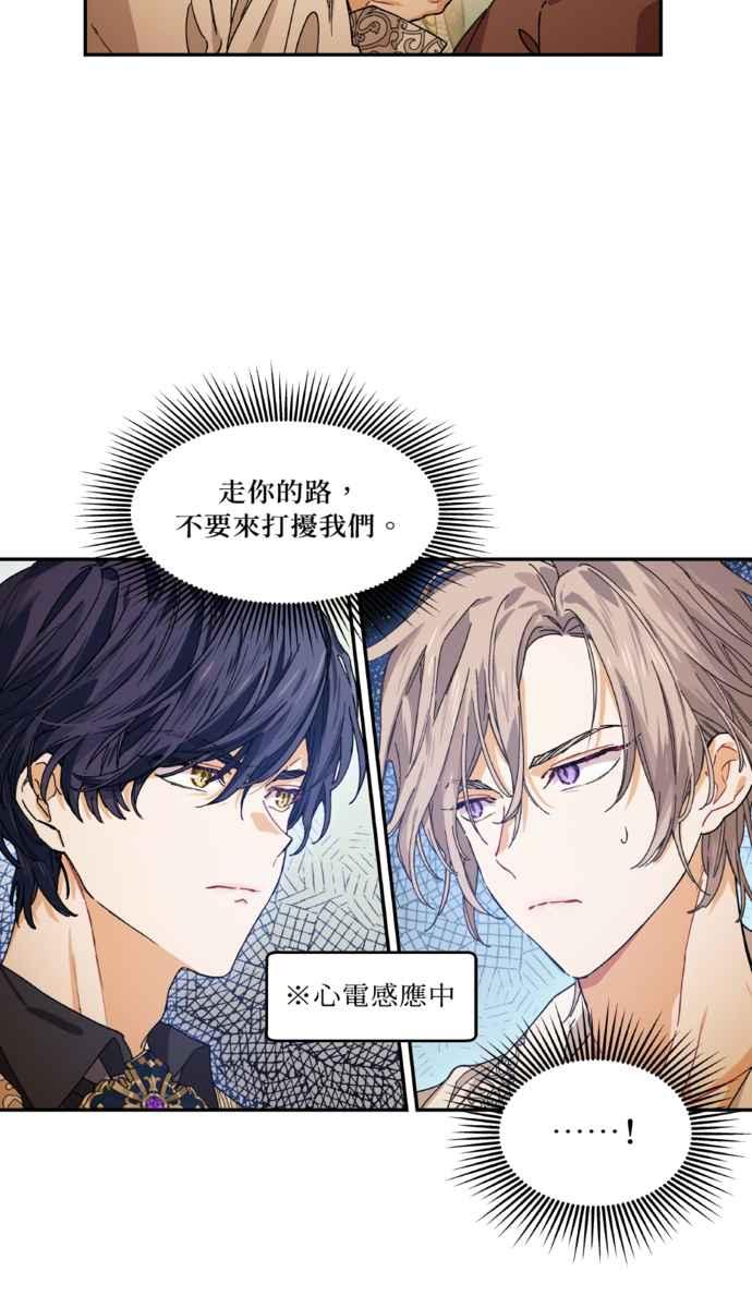 《外科医生爱丽丝》外传3 第23页