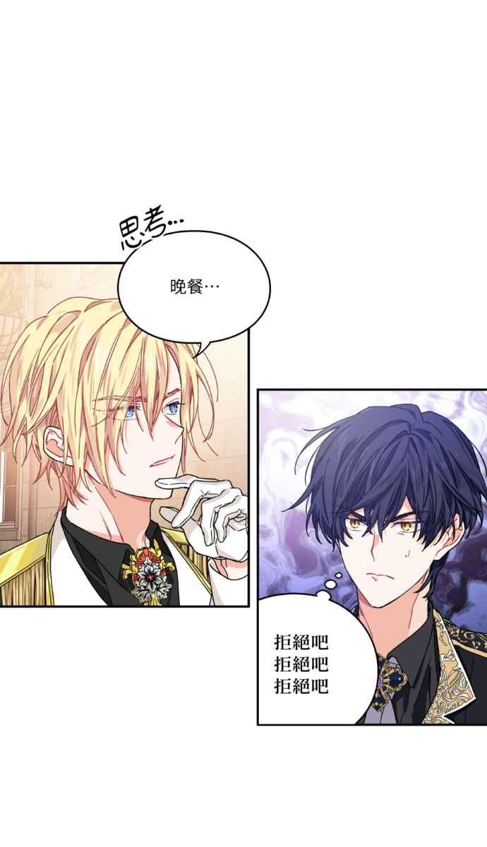 《外科医生爱丽丝》外传3 第2页