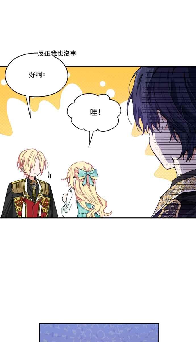 《外科医生爱丽丝》外传3 第3页